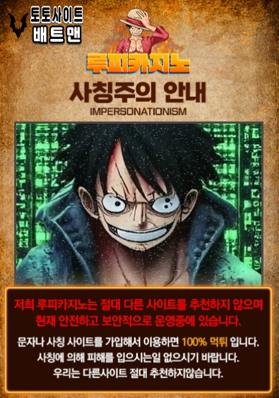 루피벳